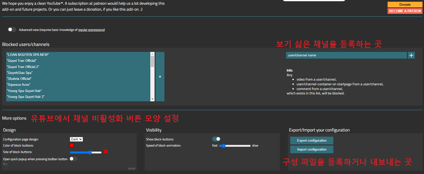 유튜브 혐오 영상 제거 방법 (PC버전만)