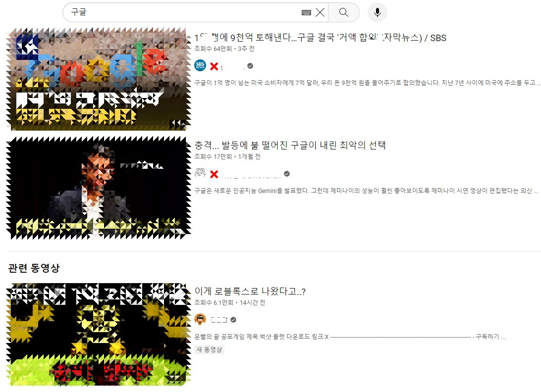 유튜브 혐오 영상 제거 방법 (PC버전만)